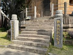 -船政文化景区-罗星塔公园