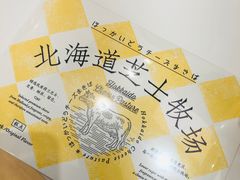 -好利来(新华店)