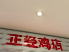 -李子坝梁山鸡(李子坝大鸡哥店)