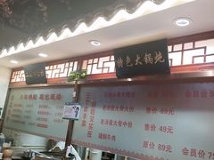 -二姐家三个拿手菜·北塘海鲜·大馅锅贴王(成林道店)