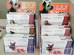 -仁华宠物医院(青羊店)