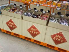 面包甜点陈列柜-来伊份(金港大道二店)