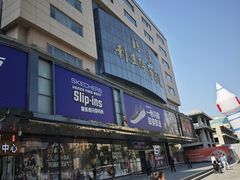 -北京利生体育商厦