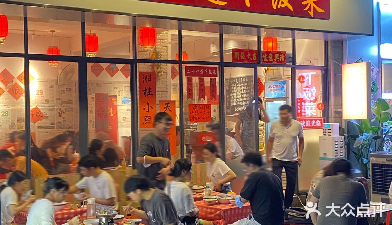 ㊙️好吃到光盘❗️2⃣️1⃣️道下饭菜任选 