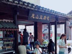 门面-秦园惠山豆腐花(惠山古镇店)