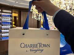 -CHARLIETOWN红茶公司(南京万象天地店)