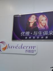 -杭州米兰柏羽医疗美容医院