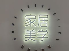 -点石家装(总部旗舰店)
