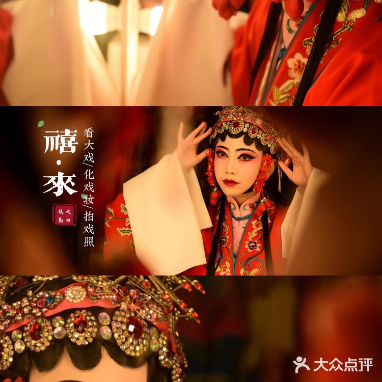 📷成都探店|几百块拍的戏曲写真,惊艳朋友圈!