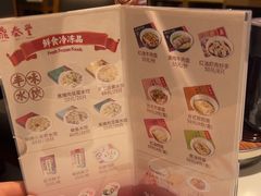 -鼎泰丰(渔阳店)