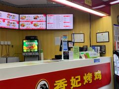 -香妃烤鸡(新奥店)