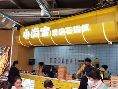 -中东大市场美食城