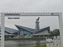 -盐城丹顶鹤湿地生态旅游区