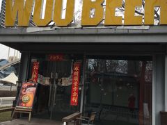 -有才叔的小馆(招商依云曲江店)