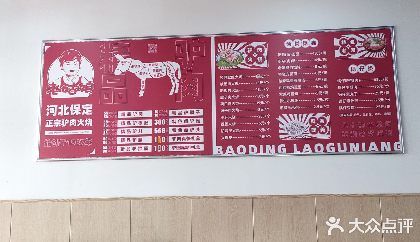价格实惠，驴肉火烧正宗