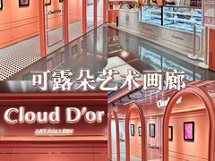 -CloudD'or可露朵蛋糕(1733商业空间店)
