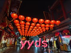 -桂发祥·直营(古文化街店)