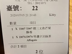 账单-Ufufu cafe(天神巷店)
