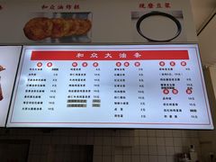 -和众大油条(维明路店)