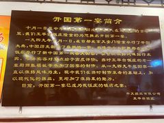 -玉华台饭庄(裕中西里小区店)