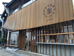 门面-大井咖啡店(大井巷店)