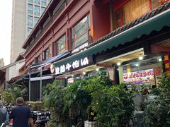 -宣威年猪饭·二十年云南家常菜·特色小炒肉(金碧店)