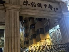 -北京市陈经纶中学