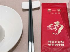 -尚一汤·粤菜海鲜(环球港店)