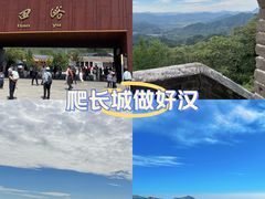-慕田峪长城