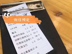 -丰依竹食·老牌竹筒饭
