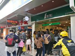 等位区-1点点(岗顶店)