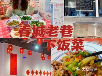 信宜探店 | 发现一家巨好吃的下饭菜馆️