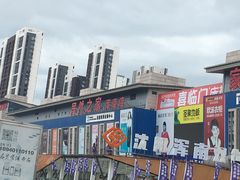 -居然之家(浑南店)