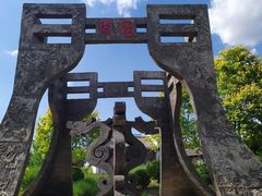 -武清南湖绿博园