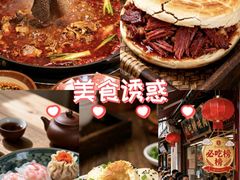 -绿波廊(豫园店)