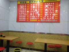 菜单-巧酱府重庆砂锅大全