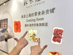-万达广场(惠州大亚湾店)