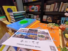-福荫书店