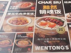 -文通冰室(东方宝泰店)