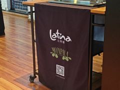 -拉蒂娜·巴西牛排馆 Latina·Brazilian Steakhouse(陆家嘴旗舰店)
