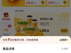 -麦当劳(山大路店)