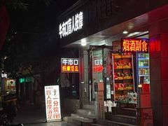 -牛市口盲人按摩(舒康分院)