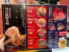 -极焰·烧肉刺身放题(天河领展广场店)