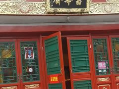 -富华斋饽饽铺·宫廷糕点·伴手礼(护国新天地店)