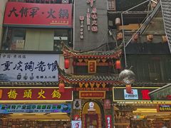 -巴将军·非遗老字号火锅(解放碑店)