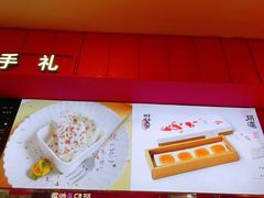 -阮大兴糕团(日月光中心店)
