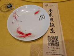 -南来顺饭庄·清真(南菜园店)