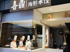 -喜鼎海胆水饺(柏威年购物中心店)