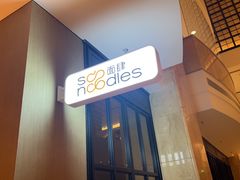 -成都天府丽都喜来登饭店