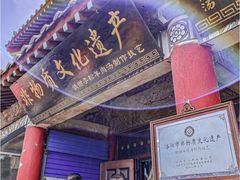 -铁谢李松祖传羊肉汤馆